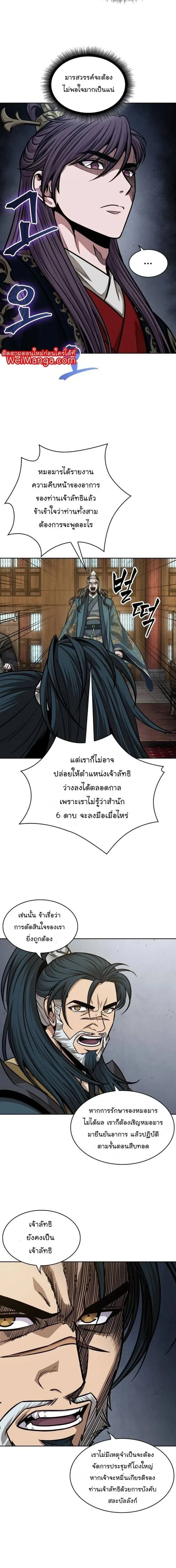Nano Machine - นาโนมาชิน - หน้า 12
