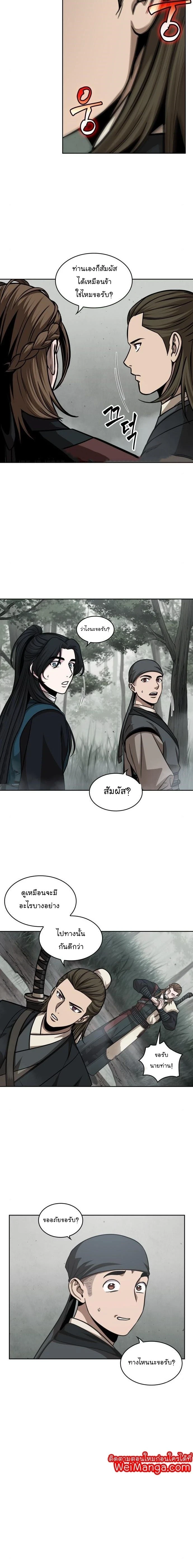 Nano Machine - นาโนมาชิน - หน้า 11