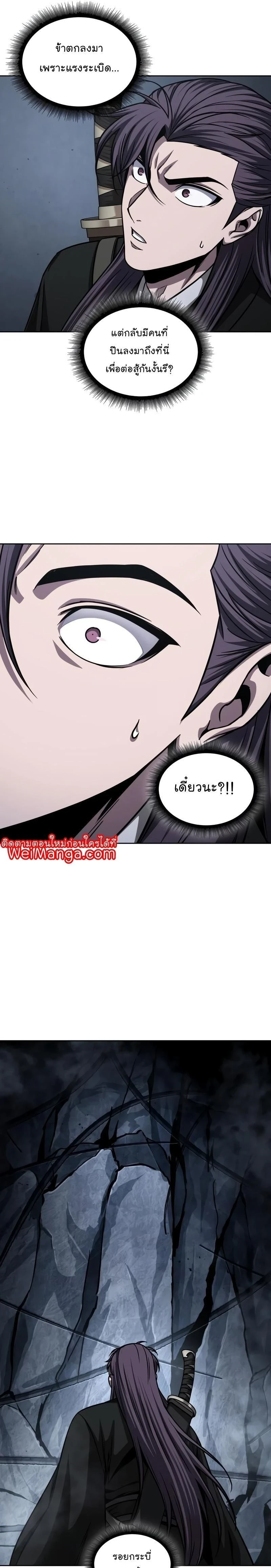 Nano Machine - นาโนมาชิน - หน้า 7