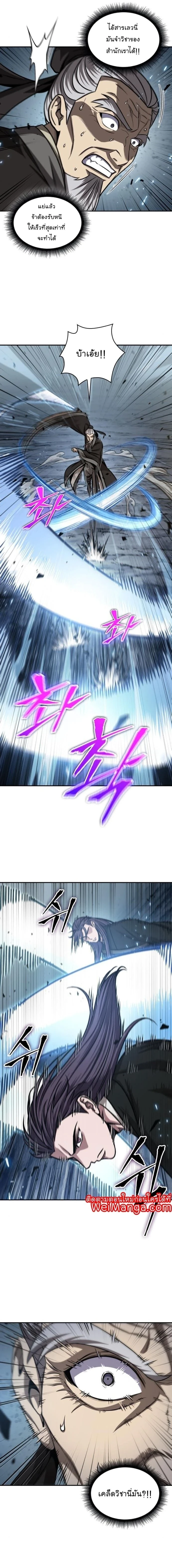 Nano Machine - นาโนมาชิน - หน้า 7