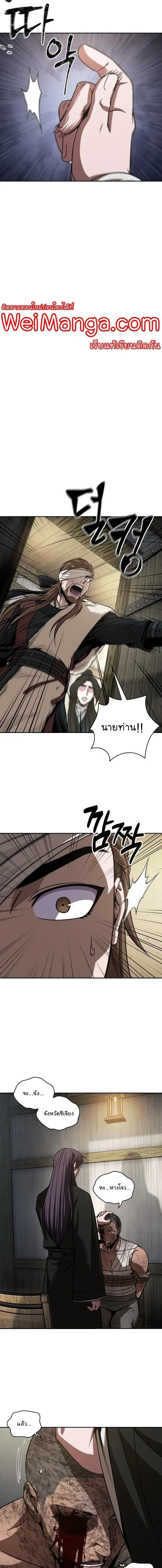 Nano Machine - นาโนมาชิน - หน้า 4