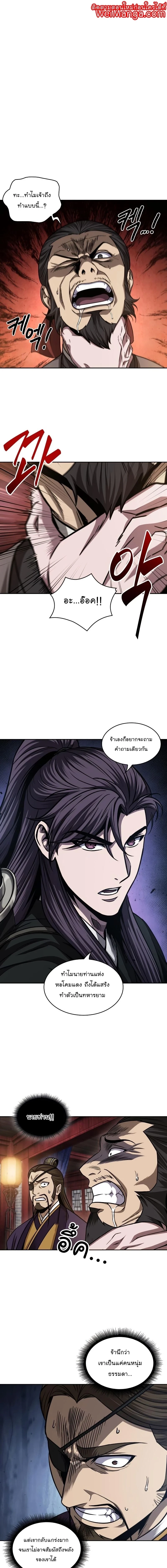 Nano Machine - นาโนมาชิน - หน้า 1