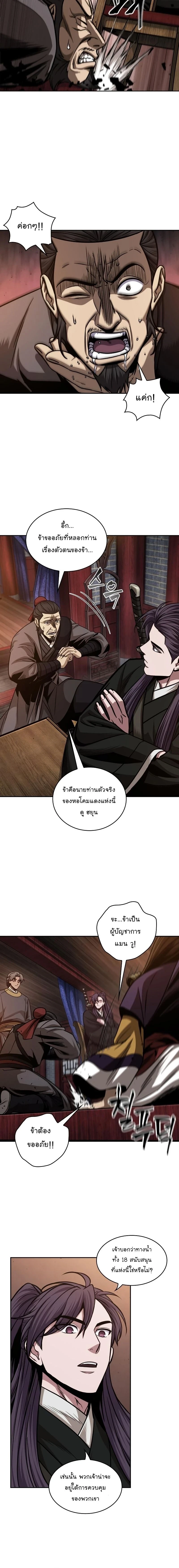 Nano Machine - นาโนมาชิน - หน้า 14