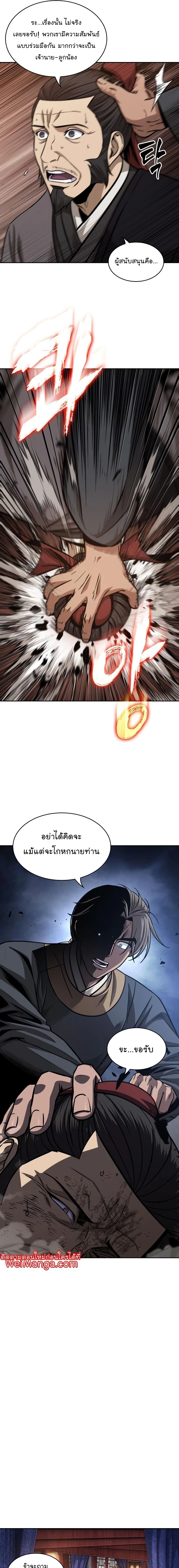 Nano Machine - นาโนมาชิน - หน้า 15