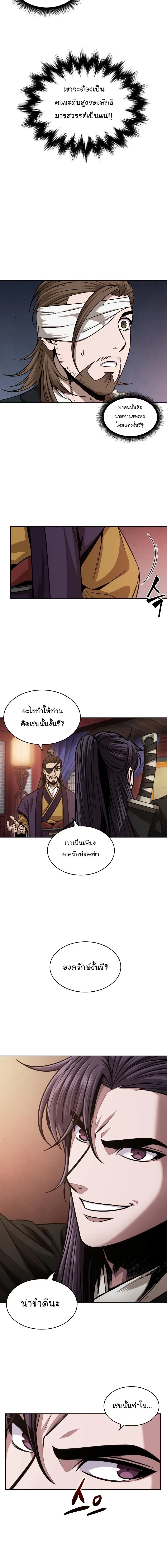Nano Machine - นาโนมาชิน - หน้า 2