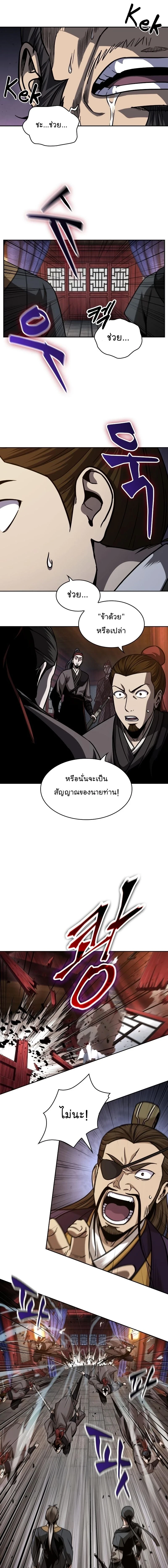 Nano Machine - นาโนมาชิน - หน้า 5