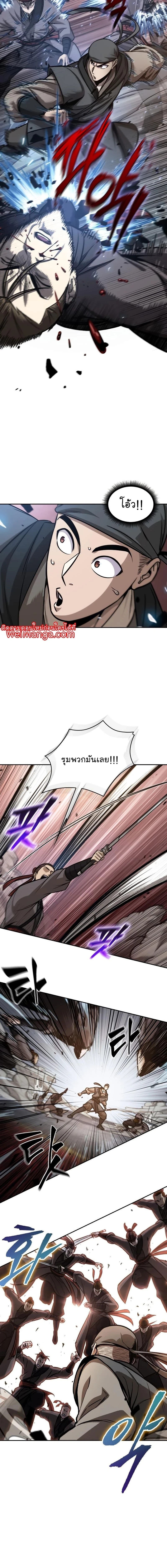 Nano Machine - นาโนมาชิน - หน้า 8