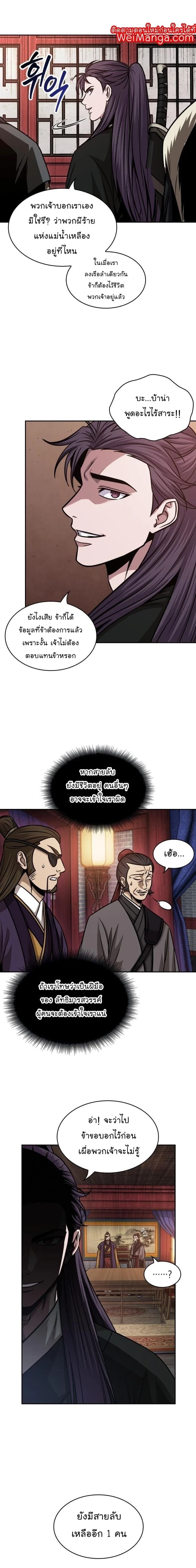 Nano Machine - นาโนมาชิน - หน้า 4