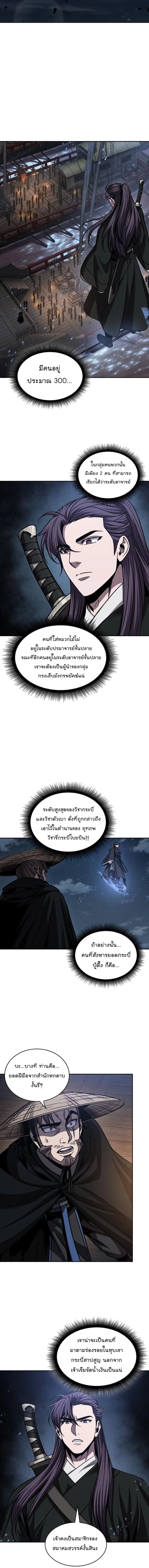 Nano Machine - นาโนมาชิน - หน้า 2
