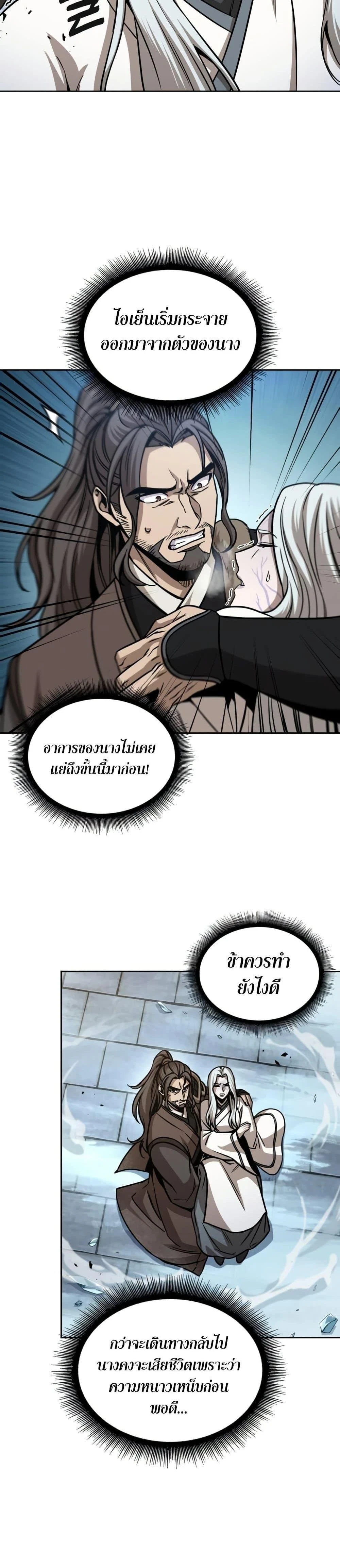 Nano Machine - นาโนมาชิน - หน้า 28