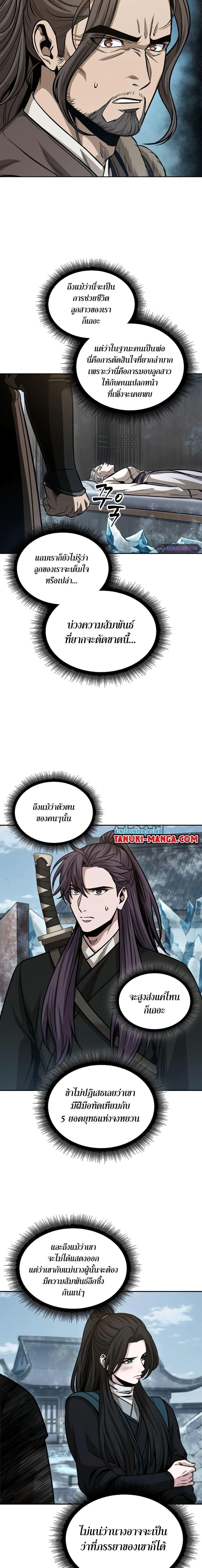 Nano Machine - นาโนมาชิน - หน้า 7
