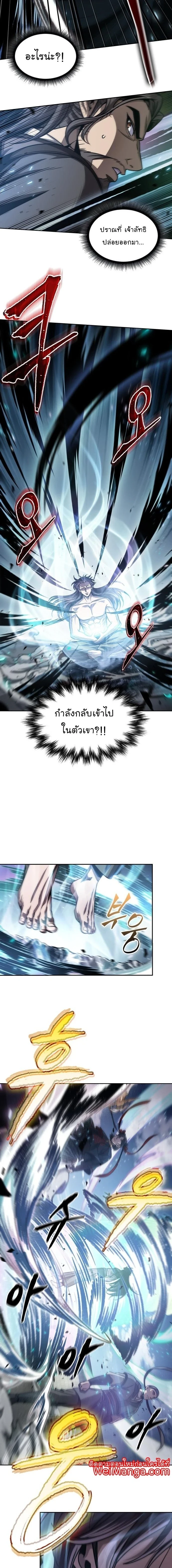 Nano Machine - นาโนมาชิน - หน้า 7