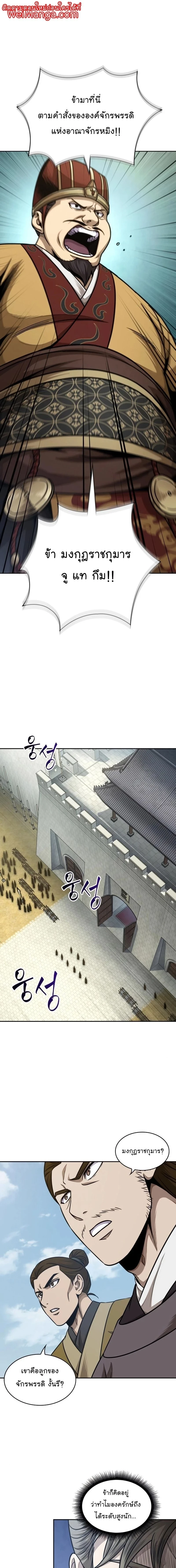 Nano Machine - นาโนมาชิน - หน้า 1