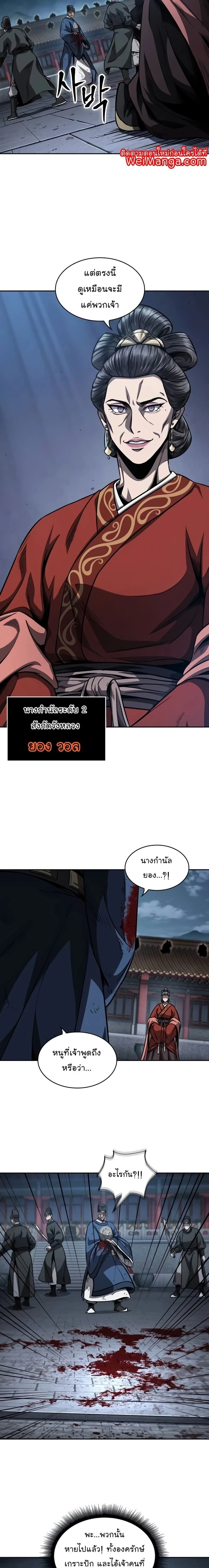 Nano Machine - นาโนมาชิน - หน้า 3