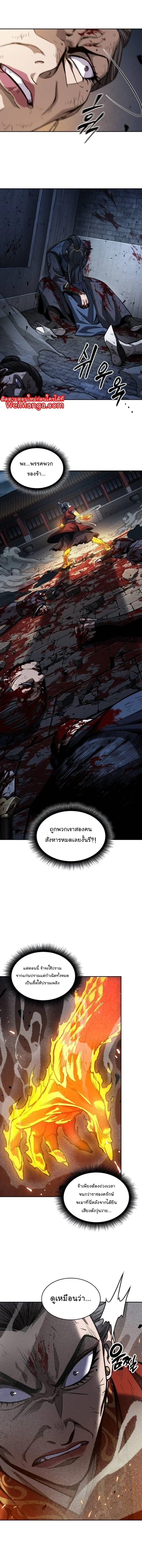 Nano Machine - นาโนมาชิน - หน้า 2