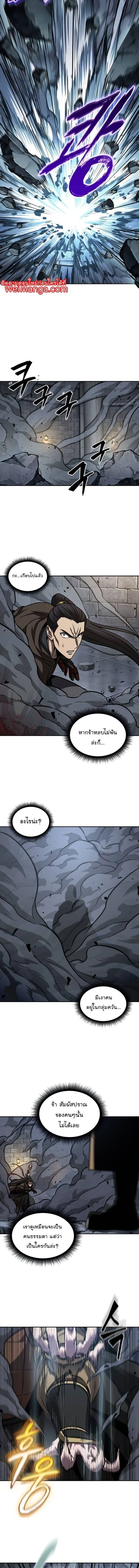Nano Machine - นาโนมาชิน - หน้า 2