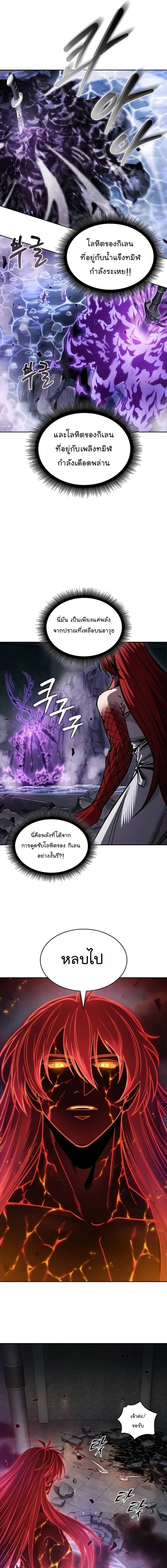 Nano Machine - นาโนมาชิน - หน้า 9