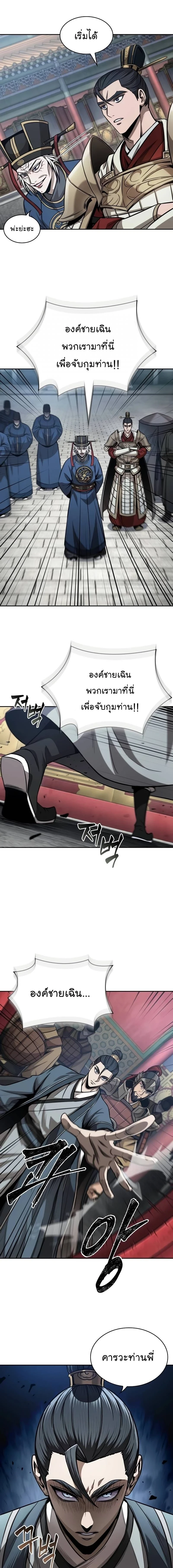 Nano Machine - นาโนมาชิน - หน้า 9