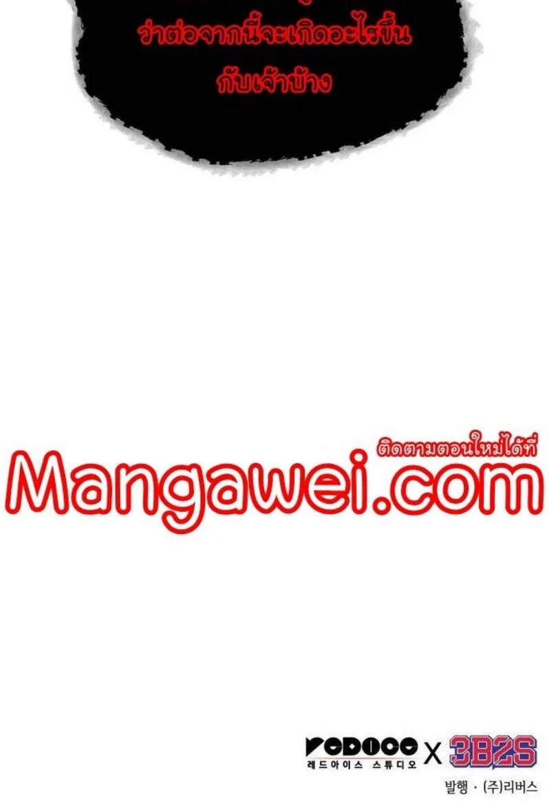 Nano Machine - นาโนมาชิน - หน้า 17
