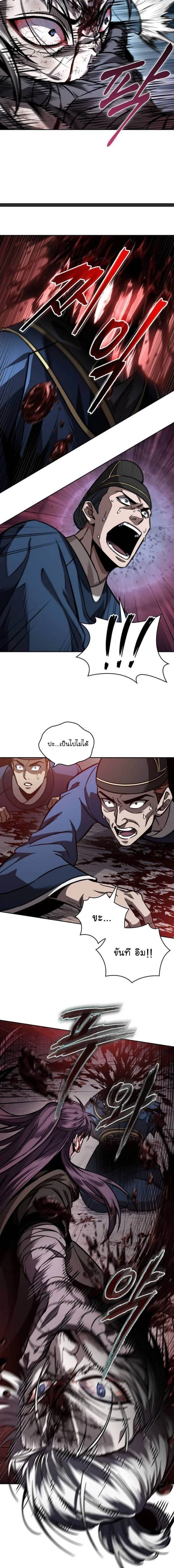 Nano Machine - นาโนมาชิน - หน้า 2