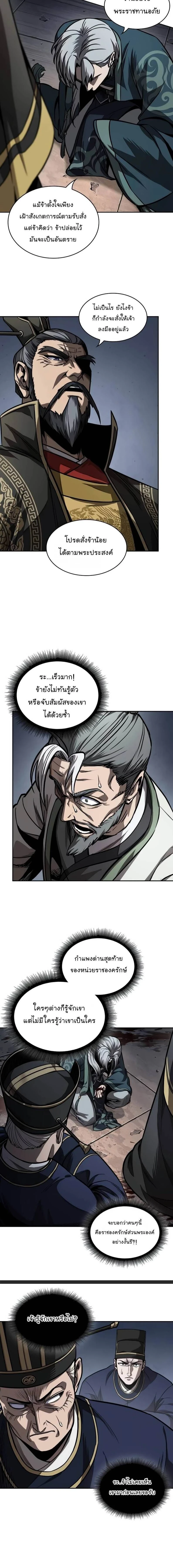 Nano Machine - นาโนมาชิน - หน้า 12