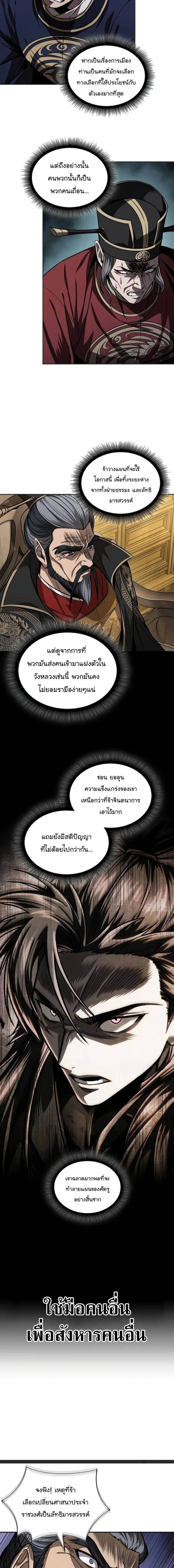 Nano Machine - นาโนมาชิน - หน้า 2
