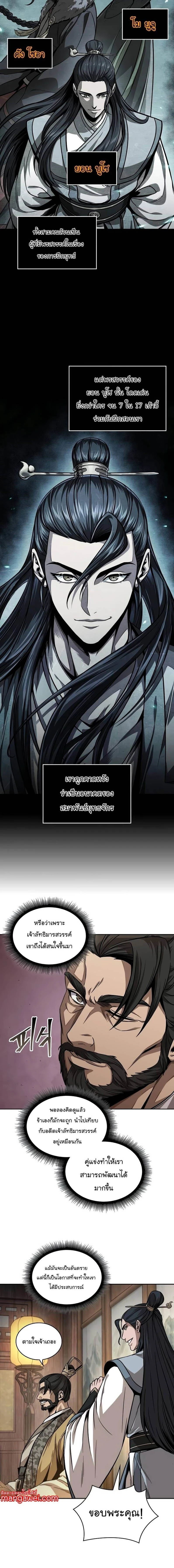 Nano Machine - นาโนมาชิน - หน้า 9