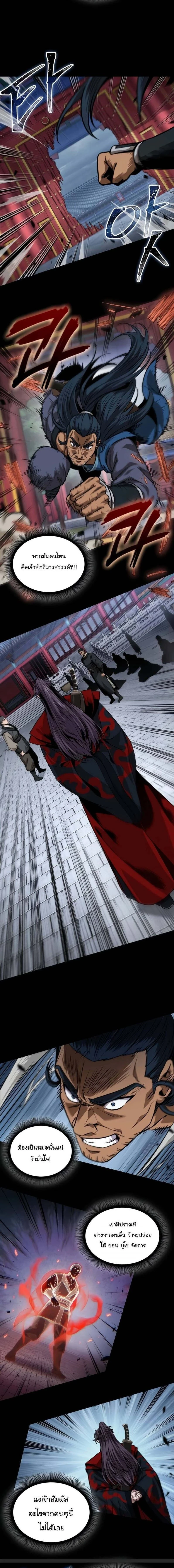 Nano Machine - นาโนมาชิน - หน้า 2