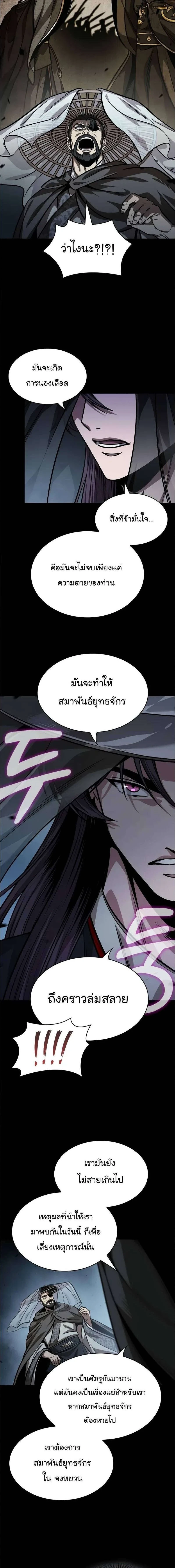 Nano Machine - นาโนมาชิน - หน้า 4