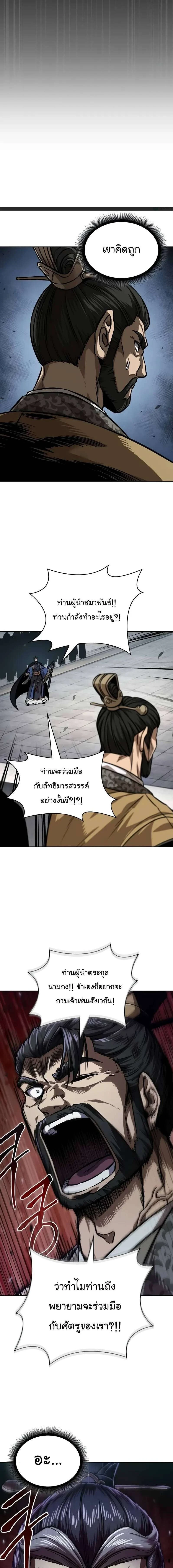 Nano Machine - นาโนมาชิน - หน้า 7