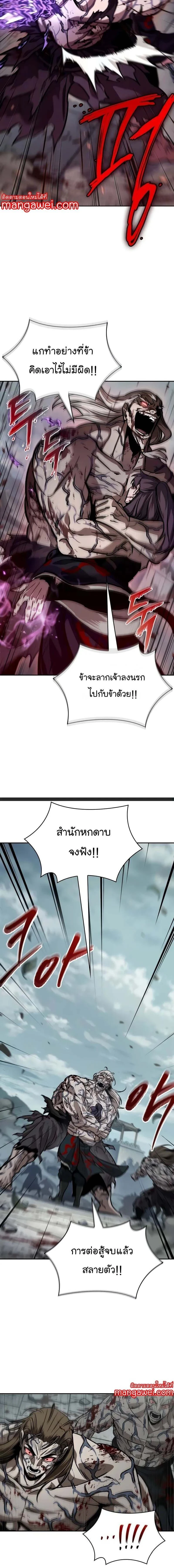 Nano Machine - นาโนมาชิน - หน้า 18