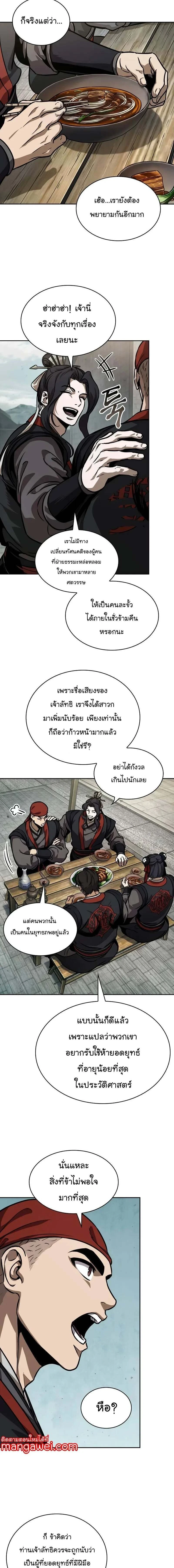 Nano Machine - นาโนมาชิน - หน้า 13