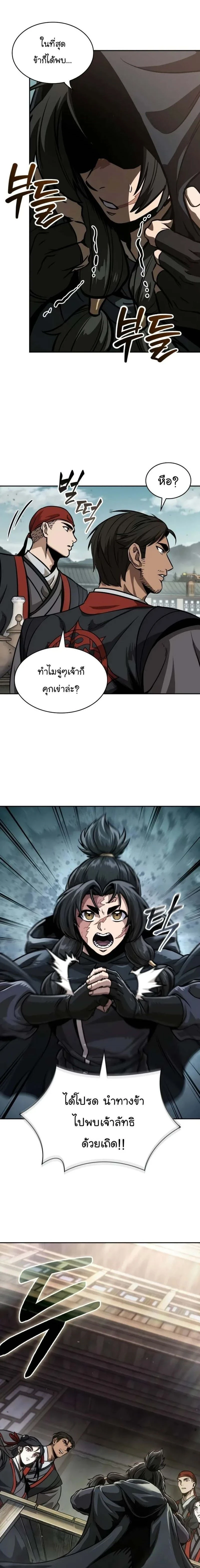 Nano Machine - นาโนมาชิน - หน้า 18