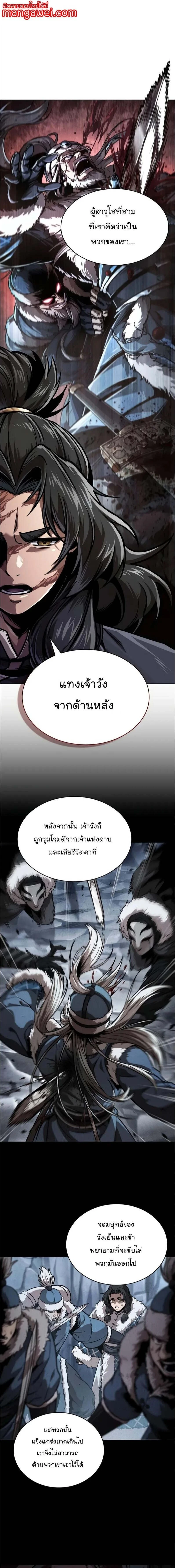 Nano Machine - นาโนมาชิน - หน้า 1