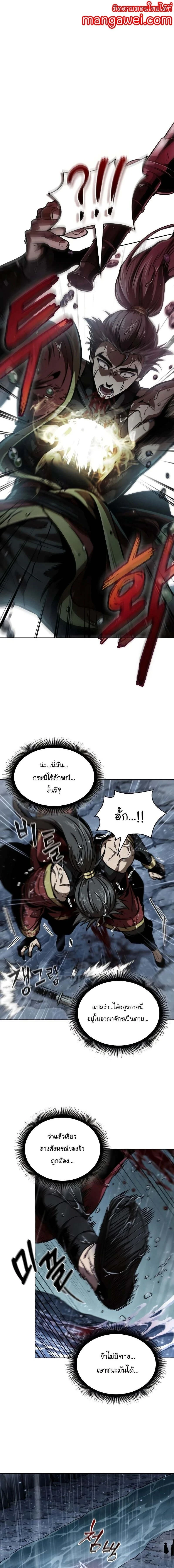 Nano Machine - นาโนมาชิน - หน้า 1
