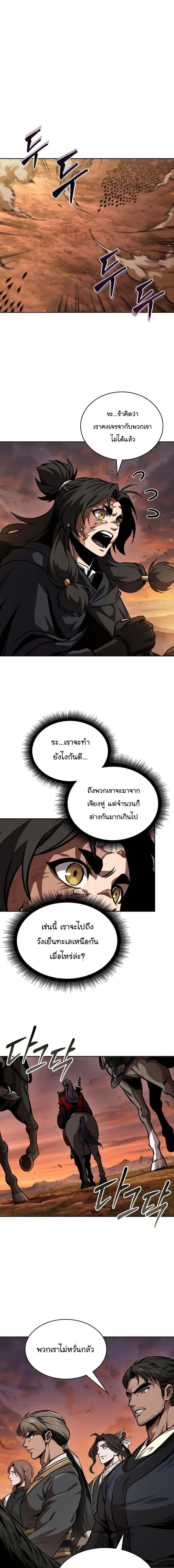 Nano Machine - นาโนมาชิน - หน้า 8