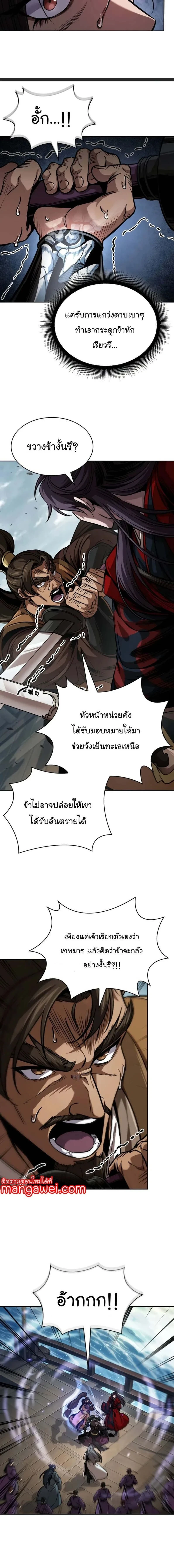 Nano Machine - นาโนมาชิน - หน้า 3