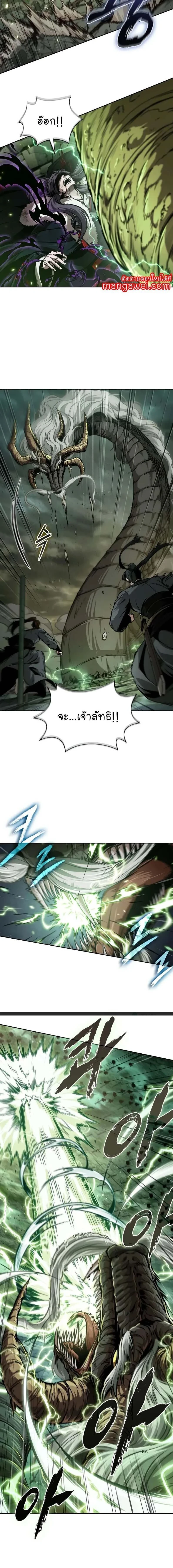 Nano Machine - นาโนมาชิน - หน้า 6