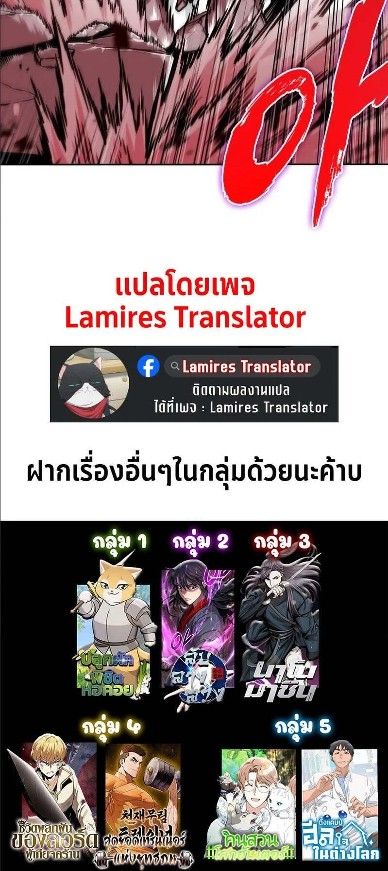 Nano Machine - นาโนมาชิน - หน้า 21