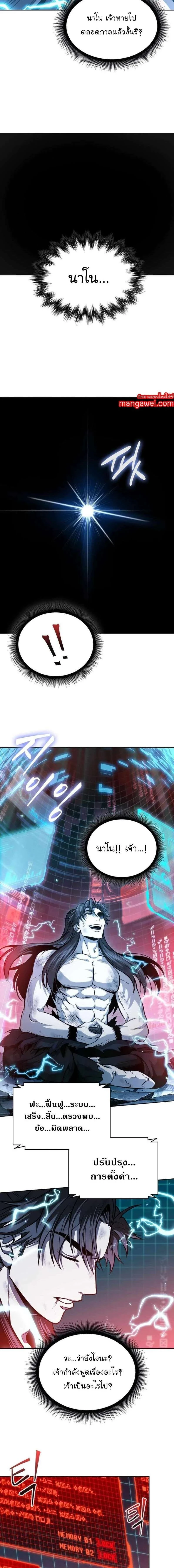 Nano Machine - นาโนมาชิน - หน้า 5