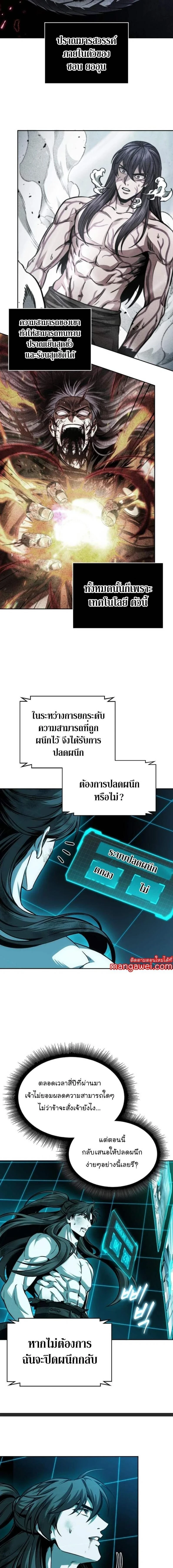 Nano Machine - นาโนมาชิน - หน้า 12