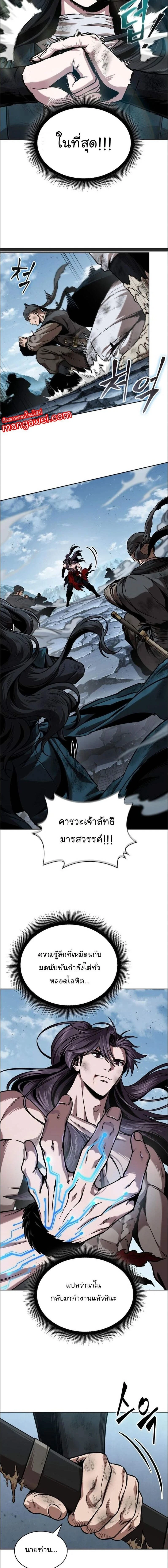 Nano Machine - นาโนมาชิน - หน้า 18