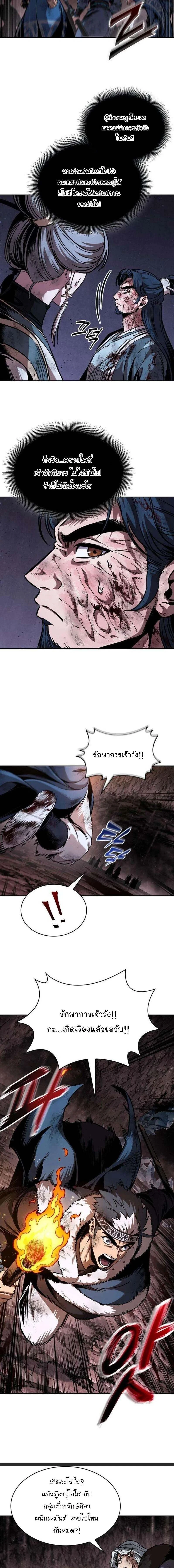 Nano Machine - นาโนมาชิน - หน้า 8