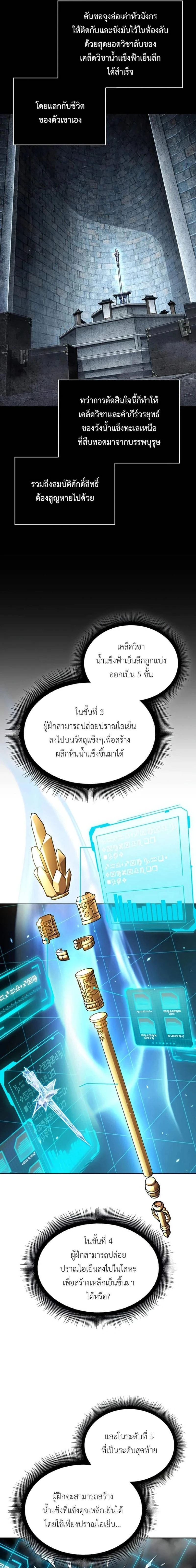 Nano Machine - นาโนมาชิน - หน้า 9