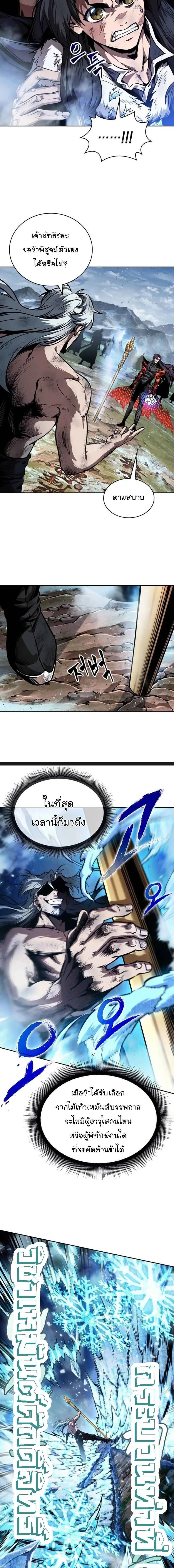 Nano Machine - นาโนมาชิน - หน้า 16