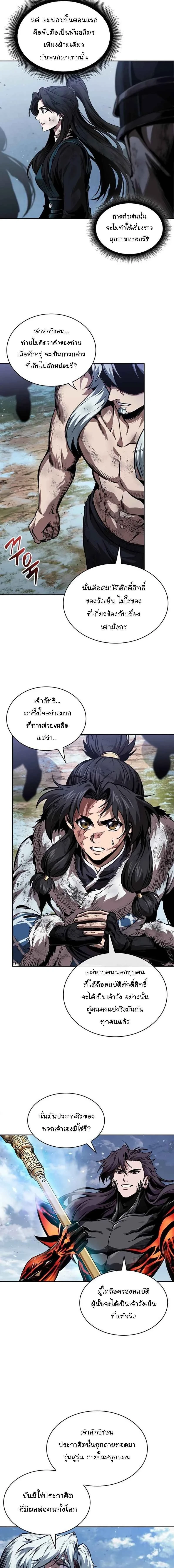 Nano Machine - นาโนมาชิน - หน้า 5