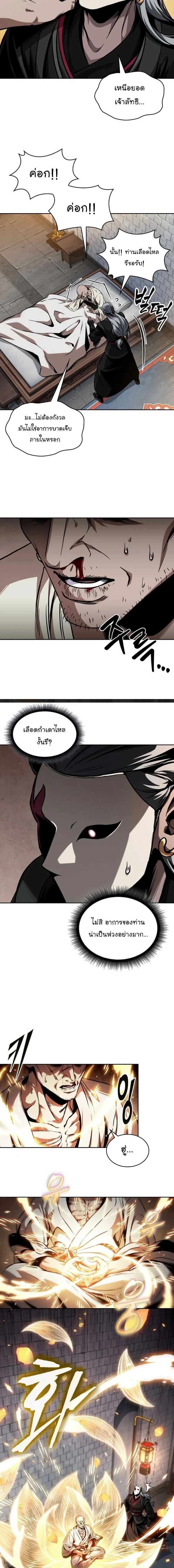 Nano Machine - นาโนมาชิน - หน้า 13