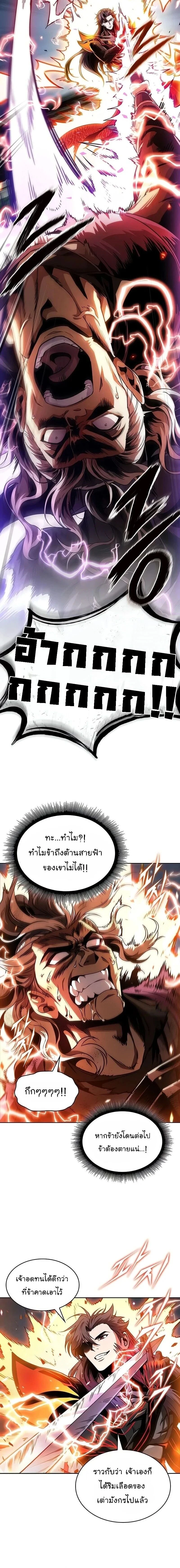 Nano Machine - นาโนมาชิน - หน้า 2