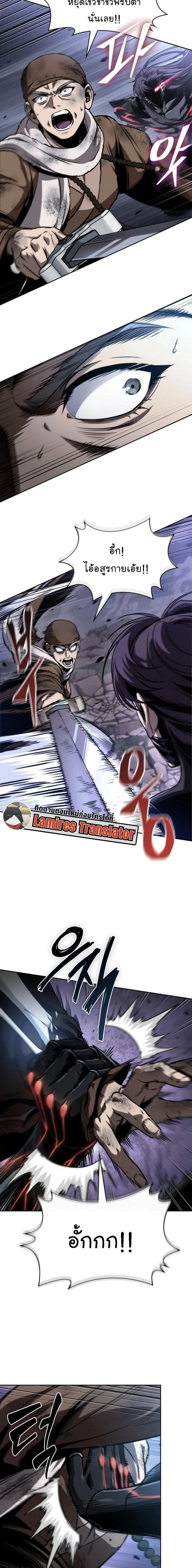 Nano Machine - นาโนมาชิน - หน้า 7