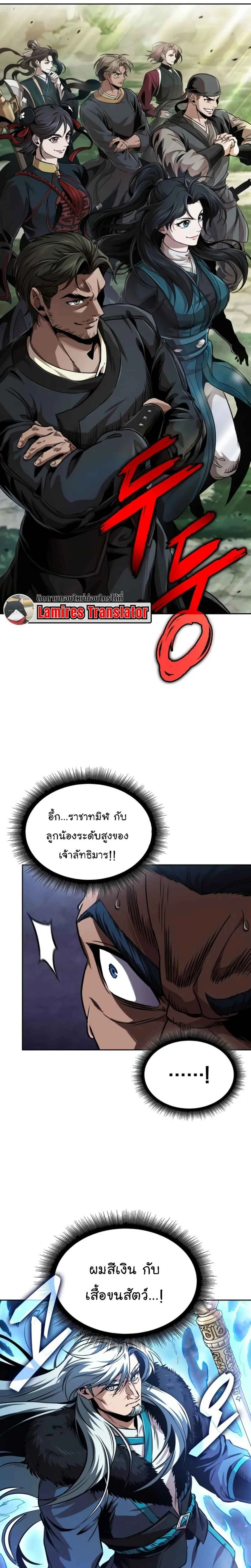 Nano Machine - นาโนมาชิน - หน้า 16
